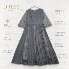 ◻︎8934【ドレスプラス】大きいサイズ/XXL パーティードレス 結婚式グレーのサムネイル