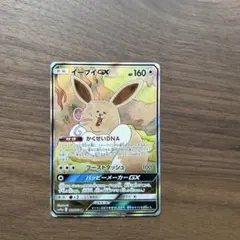 あ*け様 イーブイGX SR SM12a TAG TEAM GXタッグオールスタ