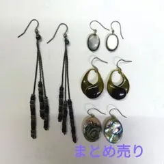 ４点まとめ売り ピアス