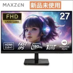 2026年最新】MAXZEN ディスプレイ・モニターの人気アイテム - メルカリ