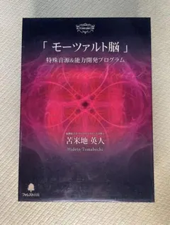 ダヴィンチ脳　特殊音源CD 苫米地英人 フォレスト出版】苫米地英人「ダヴィンチ脳特殊音源CD」 【公式通販】