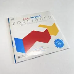 《未開封》 洋楽パラダイス vol.1 8cmCD フォリナー