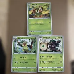 ポケモンカード サルノリ バチンキー ゴリランダー 3枚セットのサムネイル