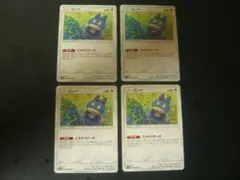 ゴンベ 4枚セット ポケモンカード