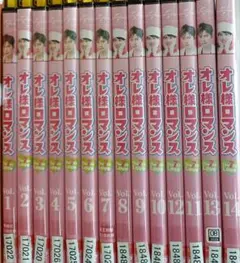 オレ様ロマンス 全14巻 DVD