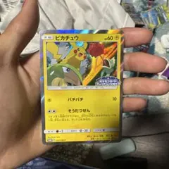 ピカチュウ トレーディングカード HP60