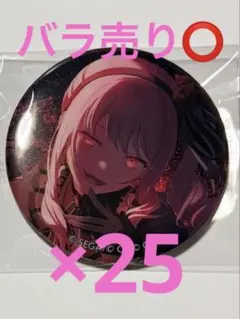 2026年最新】プロセカ 暁山瑞希 缶バッジの人気アイテム - メルカリ