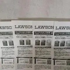 ローソンタバコ 引換券4枚セット