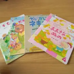 絵本 2冊セット ひかりのくに