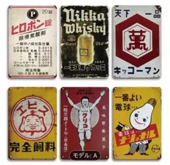 11-96 ブリキ看板　アメリカン雑貨　昭和レトロ　インテリア　6枚セット