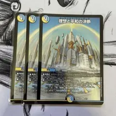 【新品未開封】理想と平和の決断 パーフェクトアルカディア4枚セット 2026年最新】パーフェクトアルカディアの人気アイテム - メルカリ