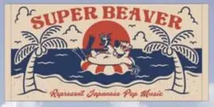 SUPER BEAVER ビーチバスタオル 約60cm×120cm 大きめサイズ - メルカリ