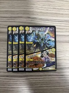 支配の精霊ペルフェクト ギャラクシーチャージャー