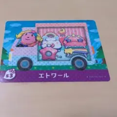 エトワール amiiboカード サンリオコラボ