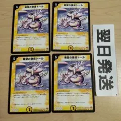 2025年最新】希望の使徒トールの人気アイテム - メルカリ