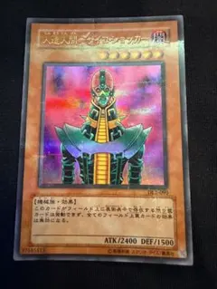 遊戯王 人造人間サイコ•ショッカー GS01-JP004 ゴールド - メルカリ
