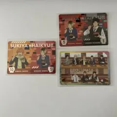 ハイキュー‼︎ すき家特典カードセット