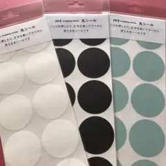 ●mt 丸シール 3色セット