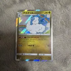 チルタリス - サン&ムーン ハイクラスパック ウルトラシャイニー キラ 09…のサムネイル