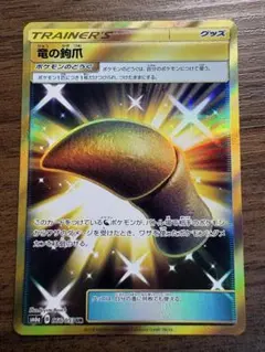 2026年最新】カード名：竜の鉤爪 ポケモンカードゲームの人気アイテム