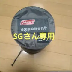 2026年最新】coleman exponentの人気アイテム - メルカリ