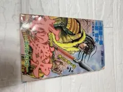 花の慶次　第一巻　初版　原哲夫　隆慶一郎　ジャンプコミックス
