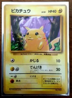 ピカチュウ 旧裏 初版マーク無し No Rarity Symbol - メルカリ