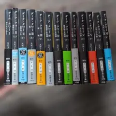 ダークタワーⅠ〜Ⅵ