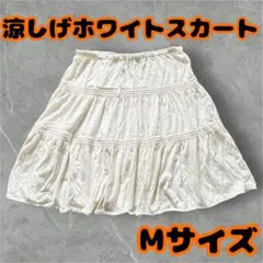ユニクロ UNIQLO スカート Mサイズ ホワイト フレア レディース