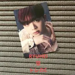 BE:FIRST 空 RYUHEI トレカC ケースに入れて送ります。