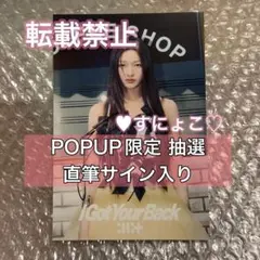 ILLIT 直筆サイン入り イロハ ポストカード POPUP 当選品 - メルカリ