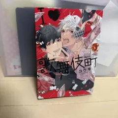 I LOVE 歌舞伎町