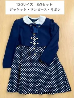 【120サイズ】入学・卒園式・発表会（ジャケット・ワンピース・リボン）3点セット