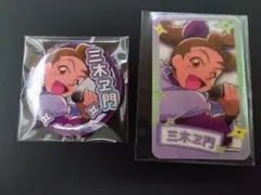 忍たま カラ鉄 アイドル活動の段 田村三木ヱ門 缶バッジ トレカ