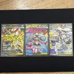 メガドリームex MA 3枚セット