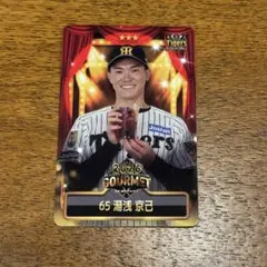 2026年最新】湯浅京己 カードの人気アイテム - メルカリ