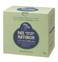新品未使用☆パックスナチュロン粉石鹸☆お洗濯のサムネイル