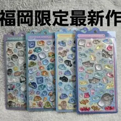新作　即日発送　福岡限定　マリンワールド限定　水族館　 ボンボンドロップ 4枚