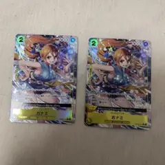 ワンピースカードゲーム 双璧の覇者 おナミ R パラレル 2点