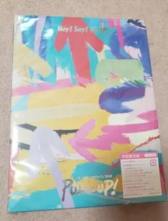 Hey!Say!JUMP LIVE TOUR PULLUP! 初回限定盤
