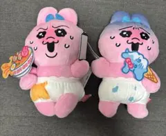 おぱんちゅうさぎ フードコーチュ 呼び出しベル　ぶるぶるぬいぐるみ　全二種セット