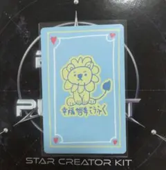 BOYS2PLANET スタクリキット ジョンシン ラッキーカード