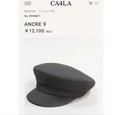 CA4LA ANCRE9 マリンキャスケット ブラック