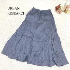 s2709【アーバンリサーチ】ロング フレア スカート リネン100％ ブルー系