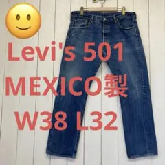 ☆送料無料☆Levis 501☆トレンドウォッシュ ダメージリペア ヒゲ☆W34