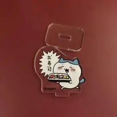 ちいかわ　トレーディング　アクリルスタンド　ハチワレ　お寿司