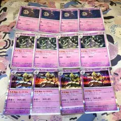 ポケモンカード　ヨノワール 進化ライン　各4枚セット　ヨマワル　サマヨール