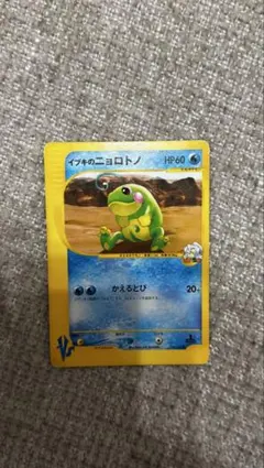 イブキのニョロトノ 050/141 【PSA10】 1ED イブキのニョロトノ ○ ポケモンカード☆VS 050/141 - メルカリ