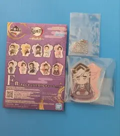 一番くじ 鬼滅の刃 〜雷の兄弟〜 F賞 きゅんキャラアクリルチャーム 童磨