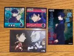 呪術廻戦　伏黒恵　ばかうけ　クリアカード　シール